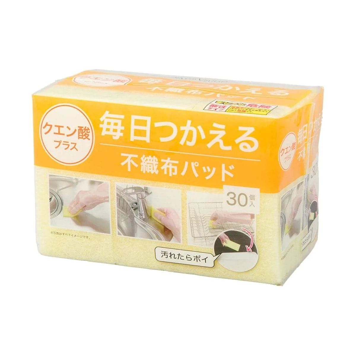 毎日つかえるクエン酸パッド・重曹パッド（各30個入り）
